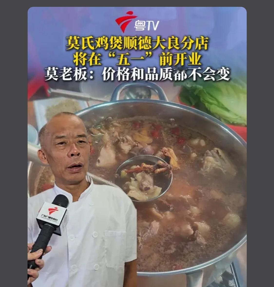 按照他的配料煮过一次，确实好吃，就是鸡的品质要求很高

之前不是说怎样都不开分店