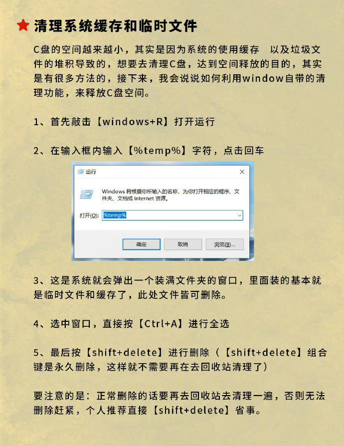 全网最全c盘清理方法，收好，日后留着用。 ​​​