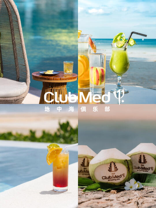 ClubMed│东南亚四村 你想在哪个海岛村躺平