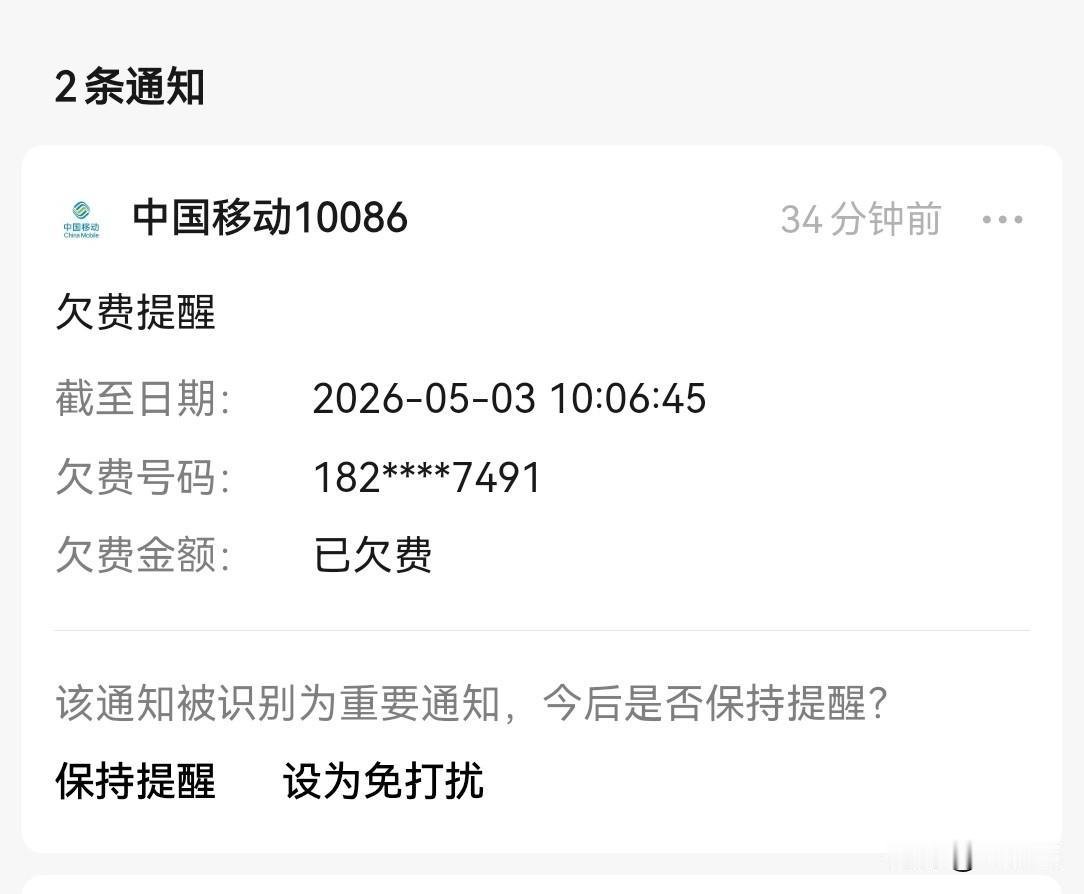 一大早，
国内巨头公司就给我发来消息，
说我要是再不乖乖给钱，
就安排人间失联，