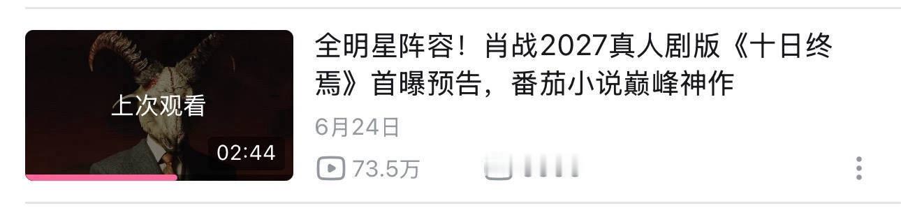 十日终焉你全方位牛逼啊（已经70多万） 