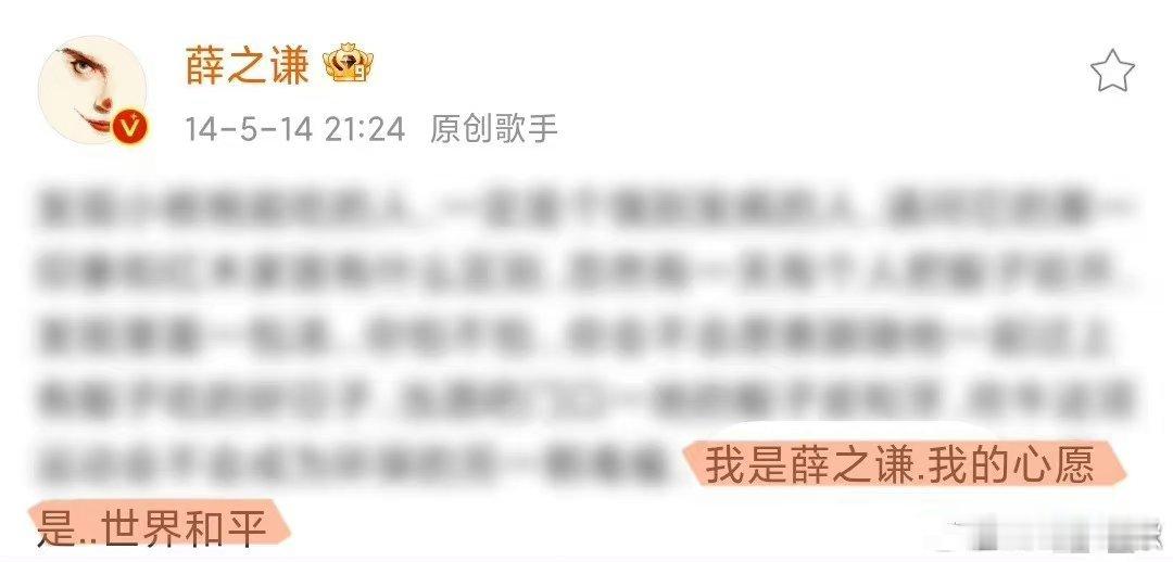 #薛之谦演唱会喊世界和平# 老薛真的太好了，他已经不止一次提前自己的愿望是世界和