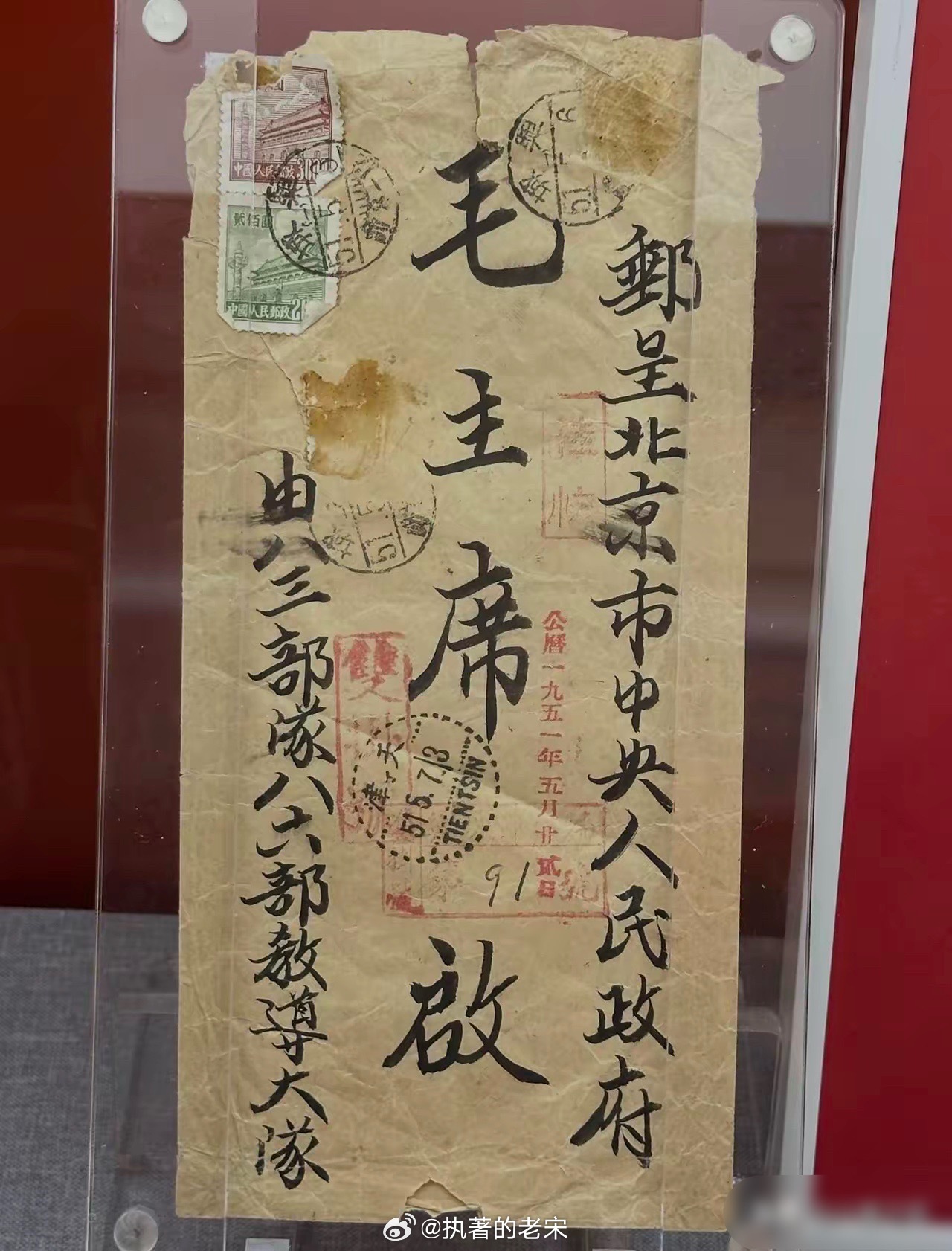 某教导大队写给伟人的决心书第五次战役期间。中国人民革命军事博物馆—抗美援朝展毛主