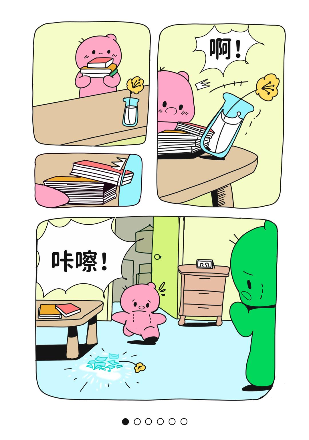 当然是我的错啦。