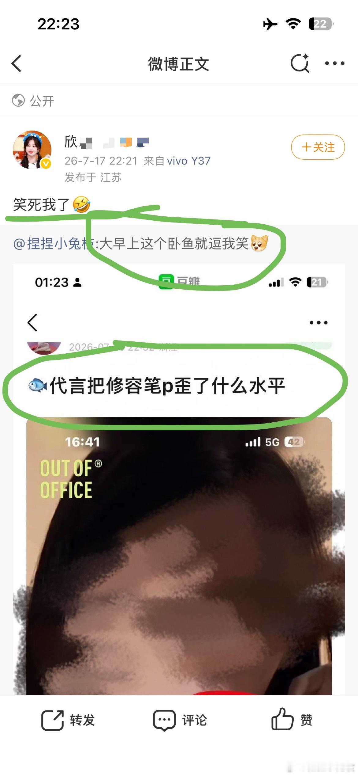 鱼丝自己都笑自己姐姐…… 