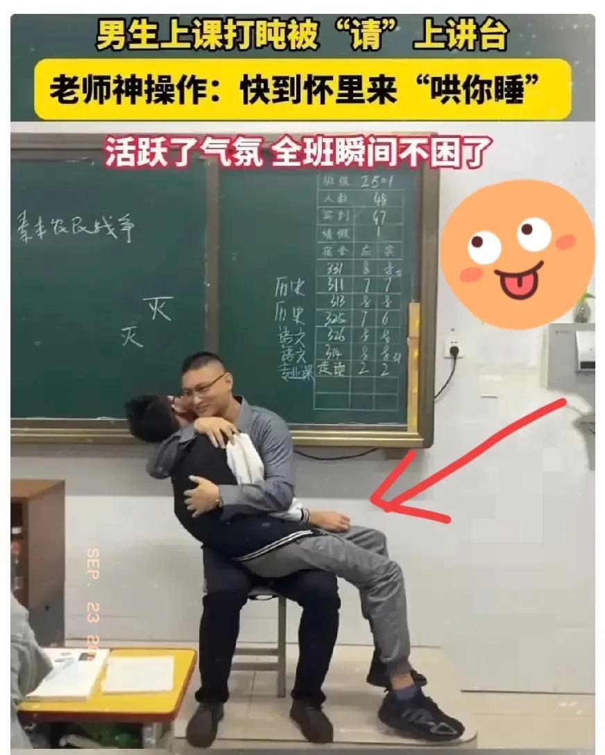 这下好了，不仅全班知道了，全国人民都知道了！
近日，许昌一学校，男生上课打盹，老