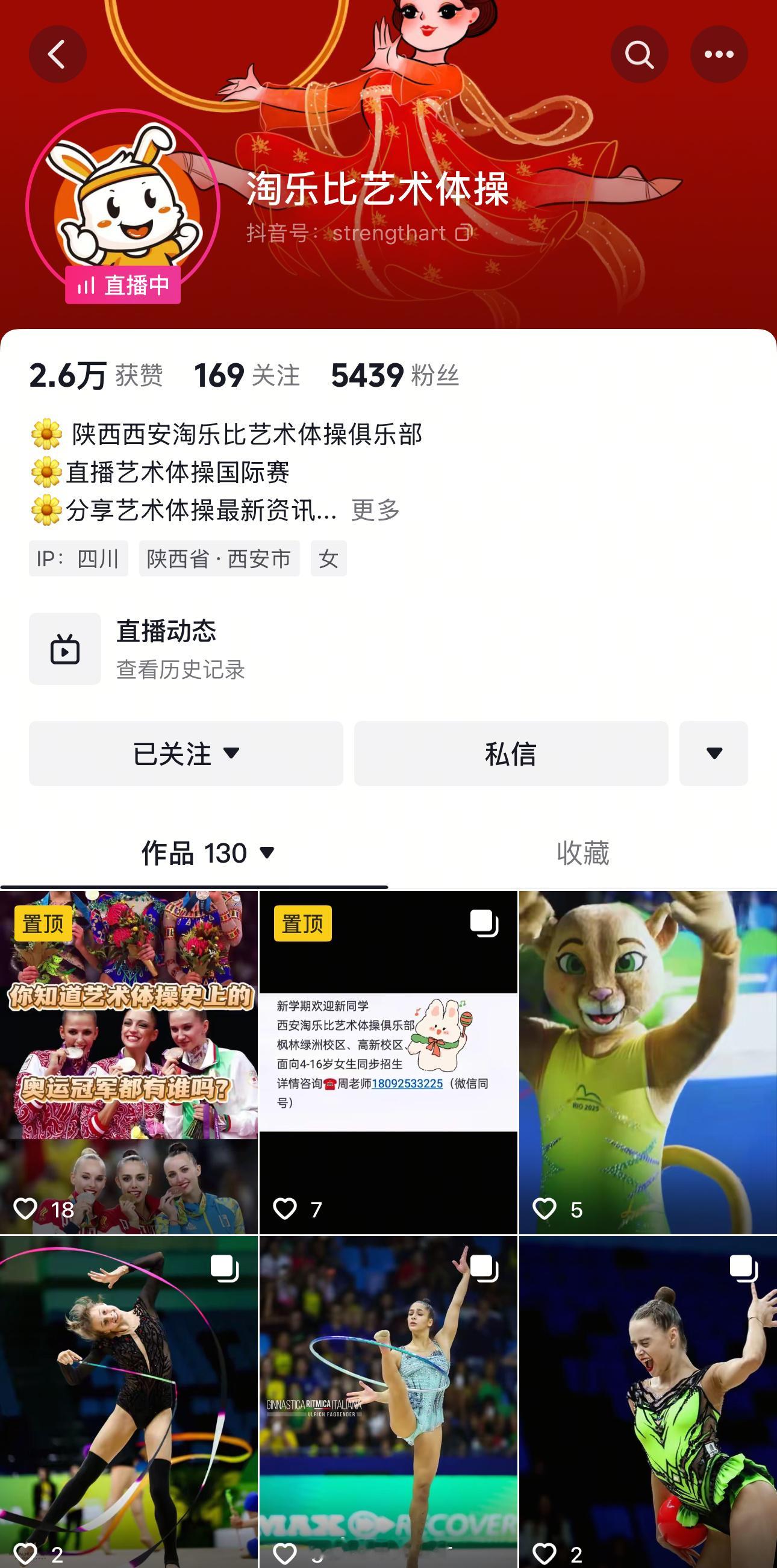 2025里约艺术体操锦标赛第二比赛日开播📣请锁定🫘“淘乐比艺术体操”，除了直