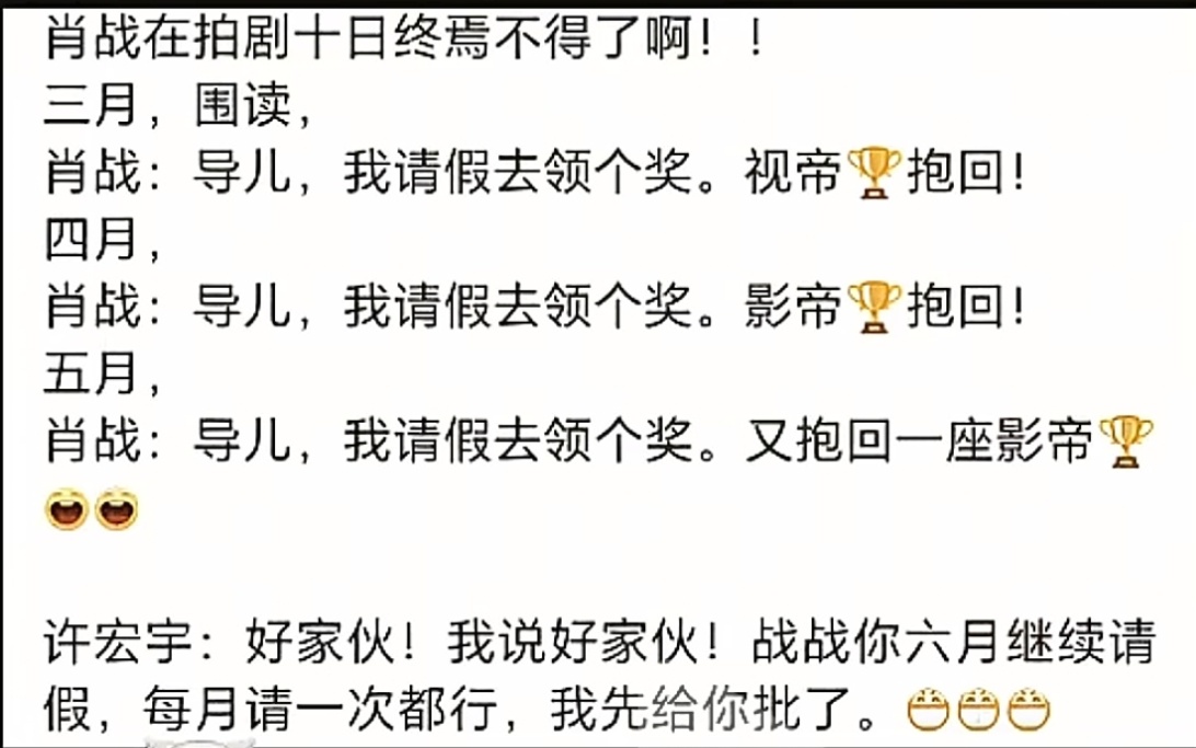 帮肖战跟十日终焉请假听说许导已经批了肖战入围白玉兰奖最佳男主肖战最好的你