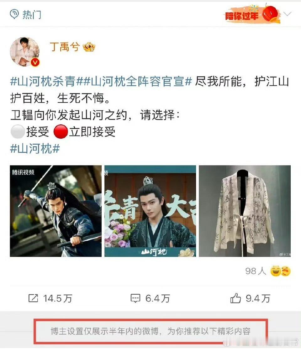 网友发现丁禹兮微博设置仅半年可见后 虞书欣的微博也是仅半年可见……但是有没有一种
