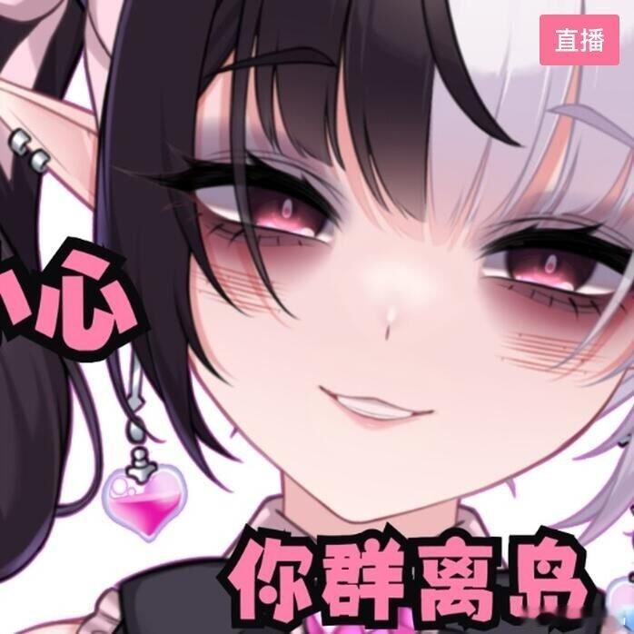 [直播]真是杂杂又谈谈呀-你群离岛-房间号24319484   ​​​