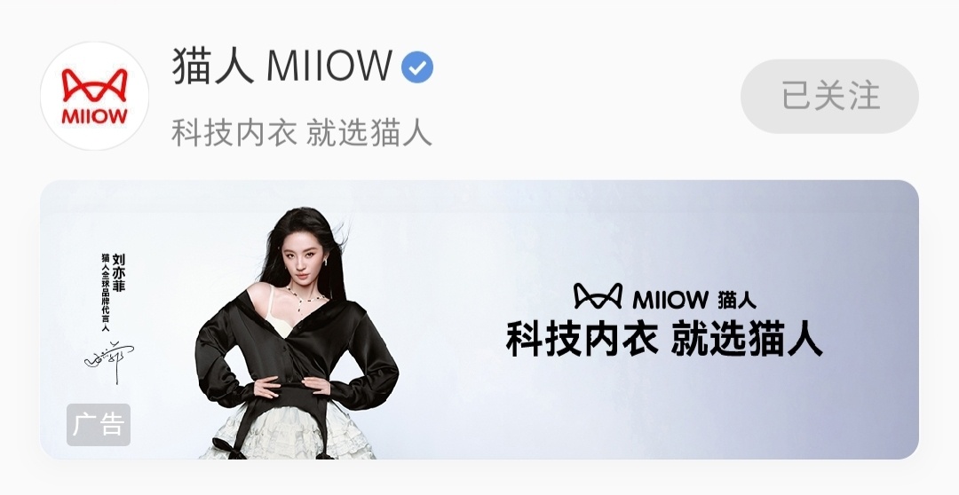娘咧…刘亦菲也太勾我魂了刘亦菲猫人全球品牌代言人