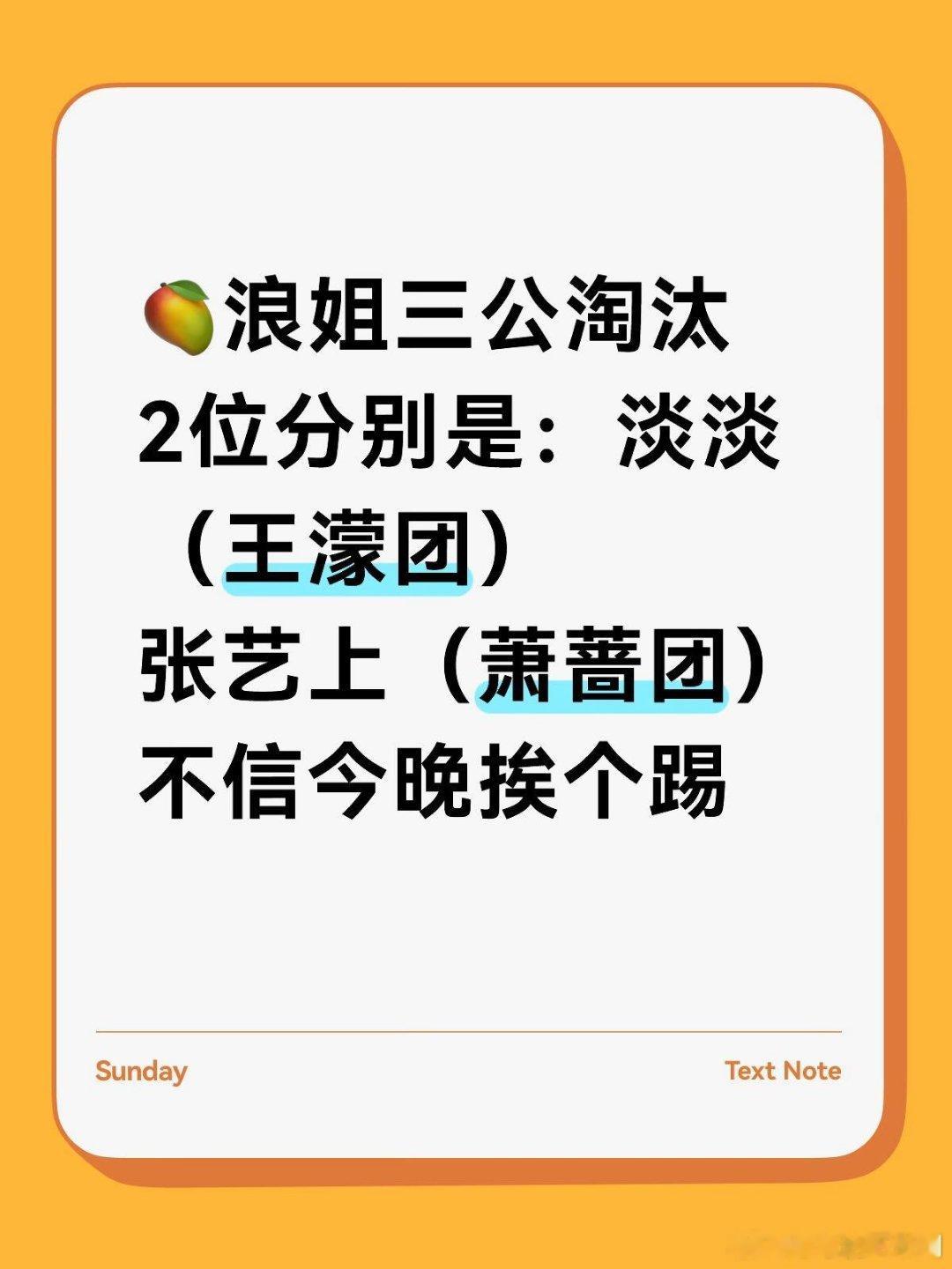 乘风破浪的姐姐乘风2026三公淘汰名单已出炉 淡淡、张艺上淘汰！ 乘风破浪的姐姐