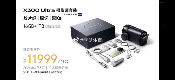 vivo发布会 一万块的安卓？苹果、华为不香吗？ 我是不会选择这个