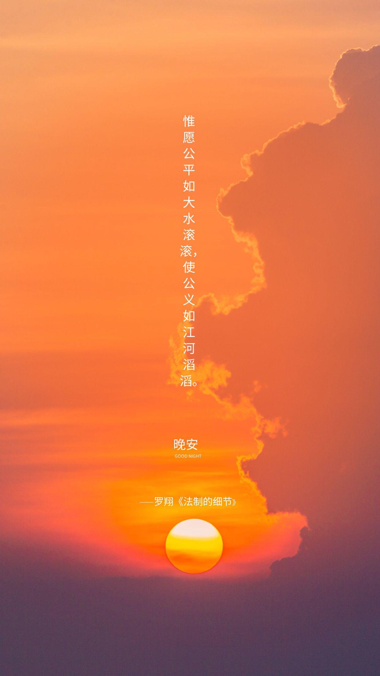 惟愿公平如大水滚滚， 使公义如江河滔滔。
——罗翔《法制的细节》