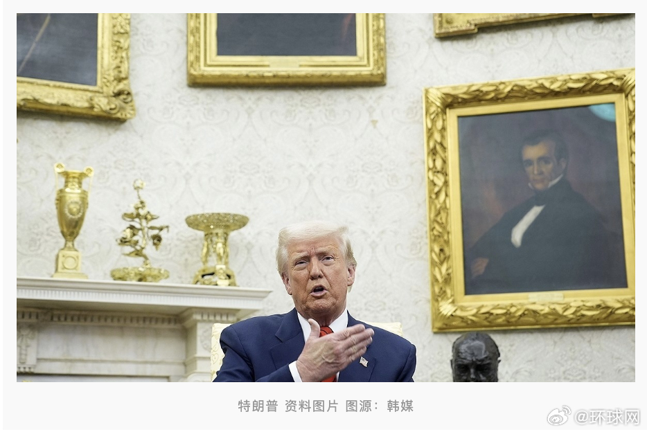 #韩政府回应特朗普要求韩国提高防卫费#【特朗普“敲打”韩国要求提高防卫费，韩政府