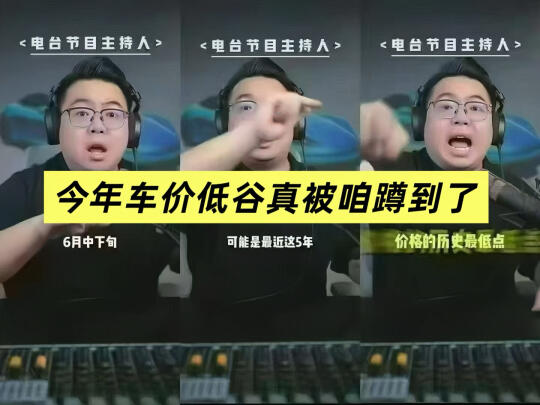 “五年内最低价？信我，下月涨价别哭！”
