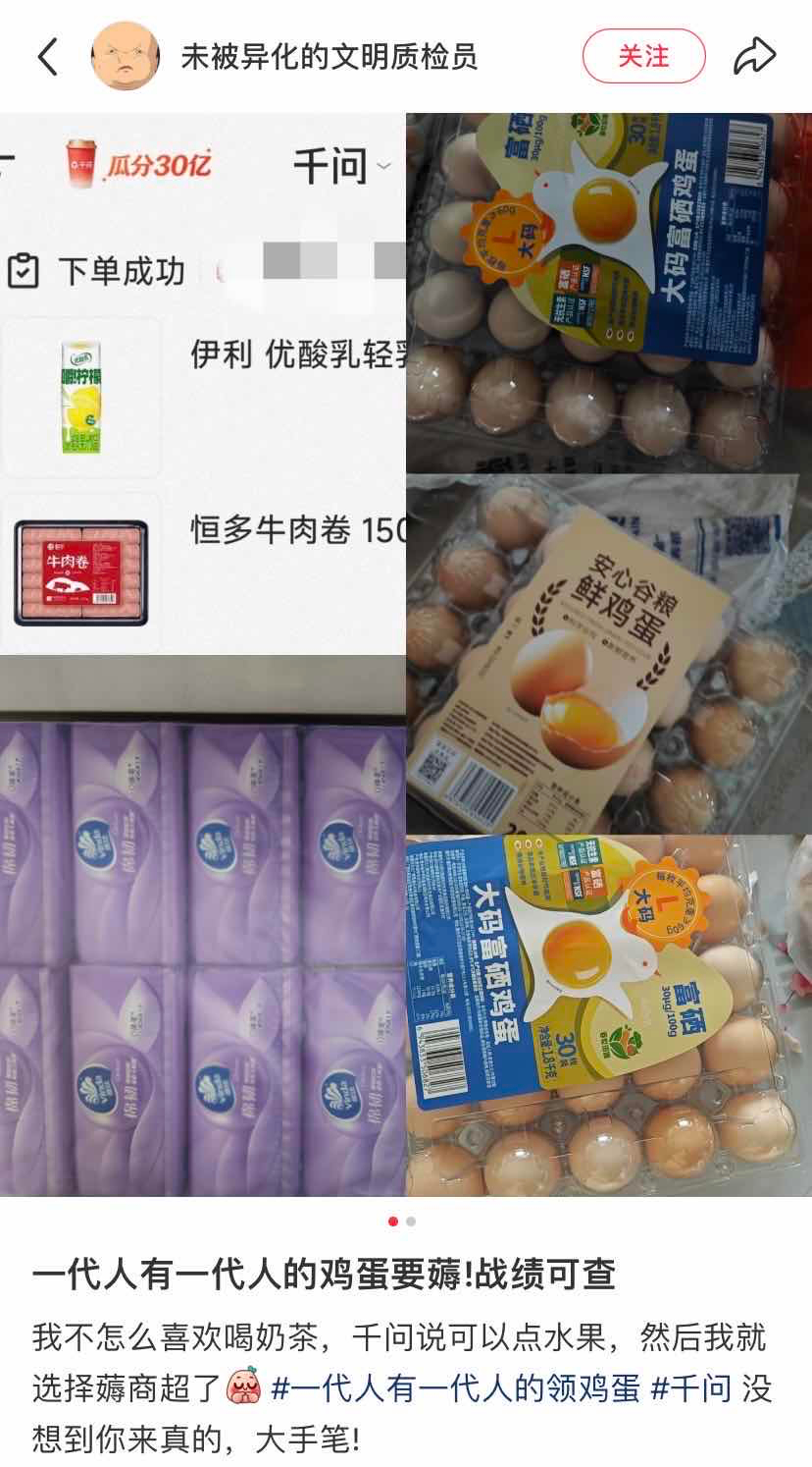 千问保证免单卡一定能用掉 马年的第一份礼物是千问给的！这波AI 30亿宠粉太有排