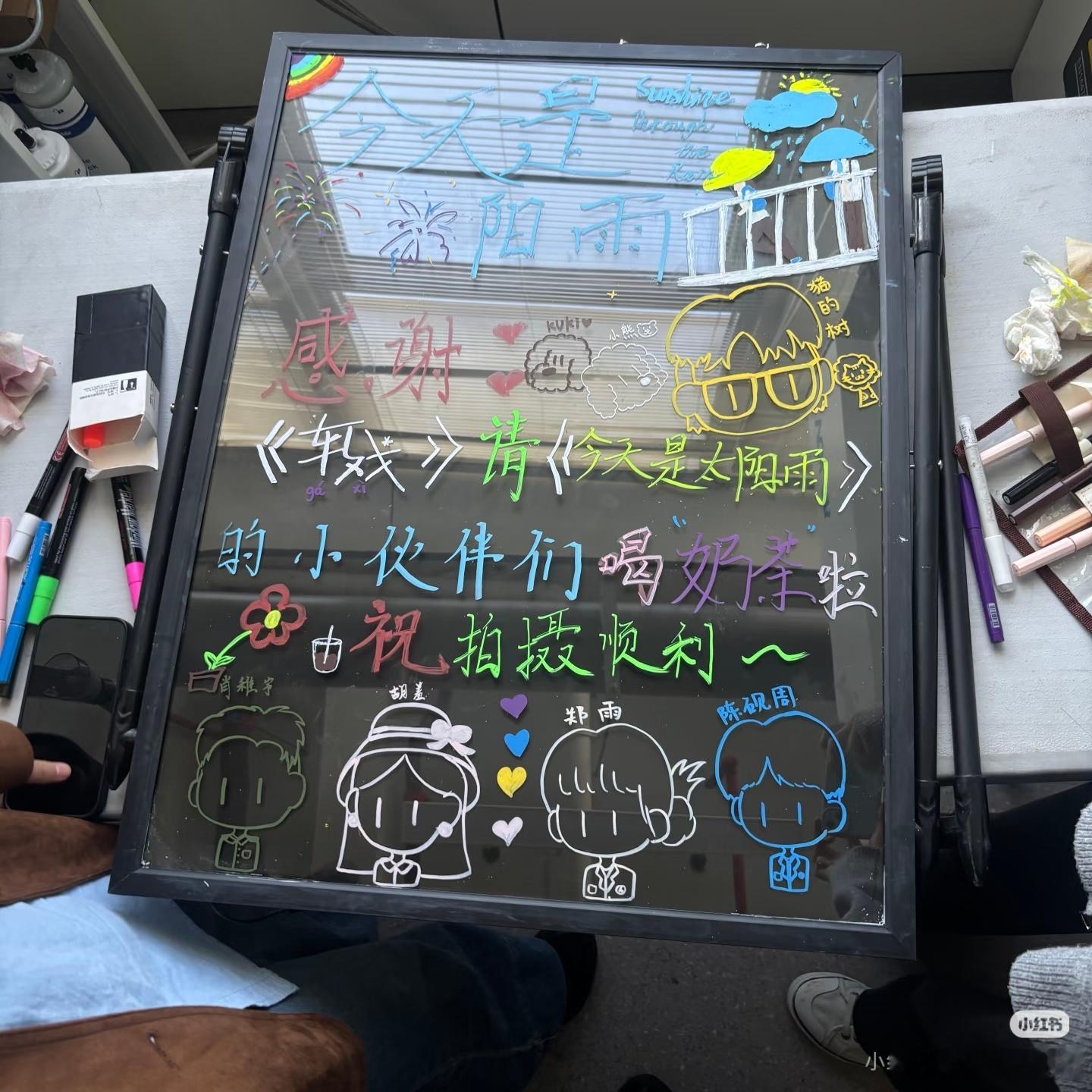 这就是同导演的好处吧，《轧戏》连着两次请《今天是太阳雨》喝奶茶，感觉在这个剧组工