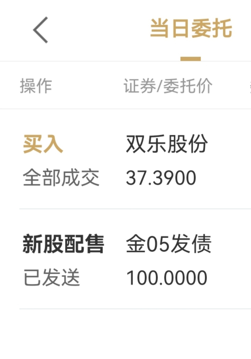 今日超短线交易，不构成投资建议。 