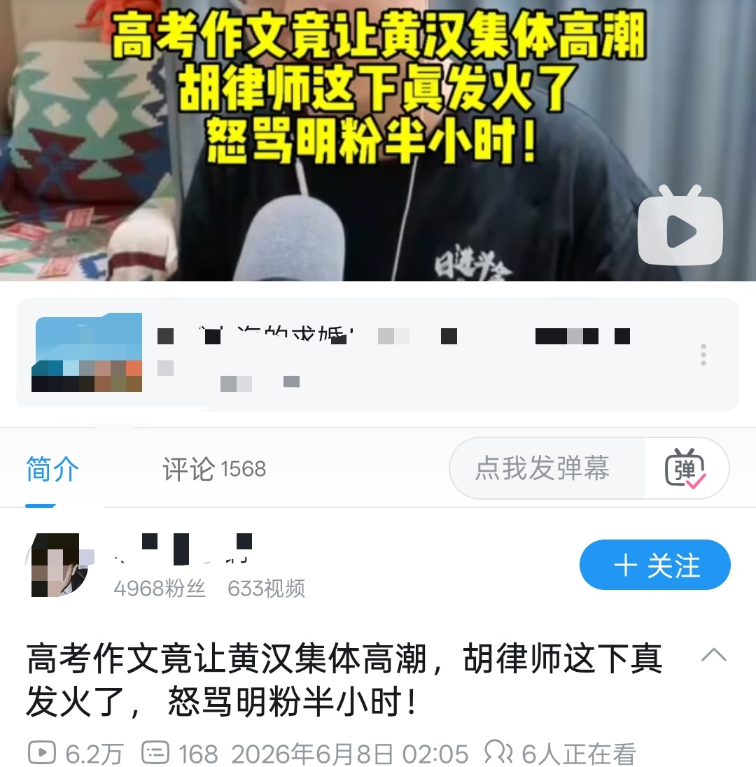 发现对高考作文最破防的就是这一伙反皇汉大V，居然破防到语无伦次半个小时高考结束了