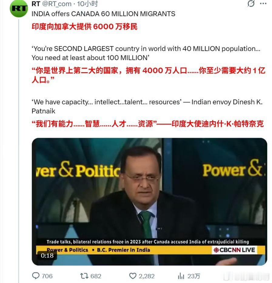 笑死！印度大使提议要向加拿大提供6000万印度移民