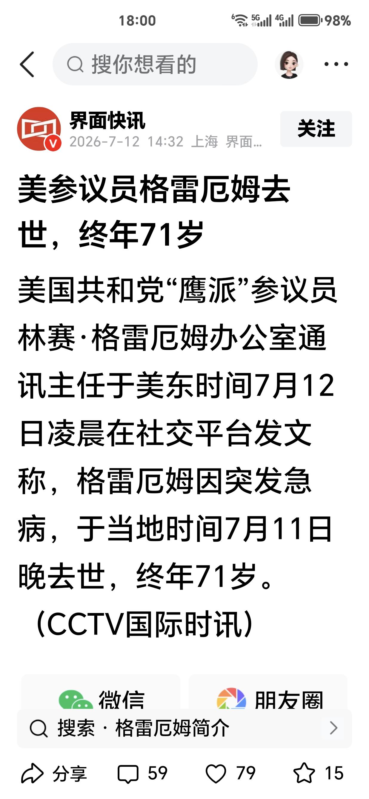 今天是个好日子，普天同庆！