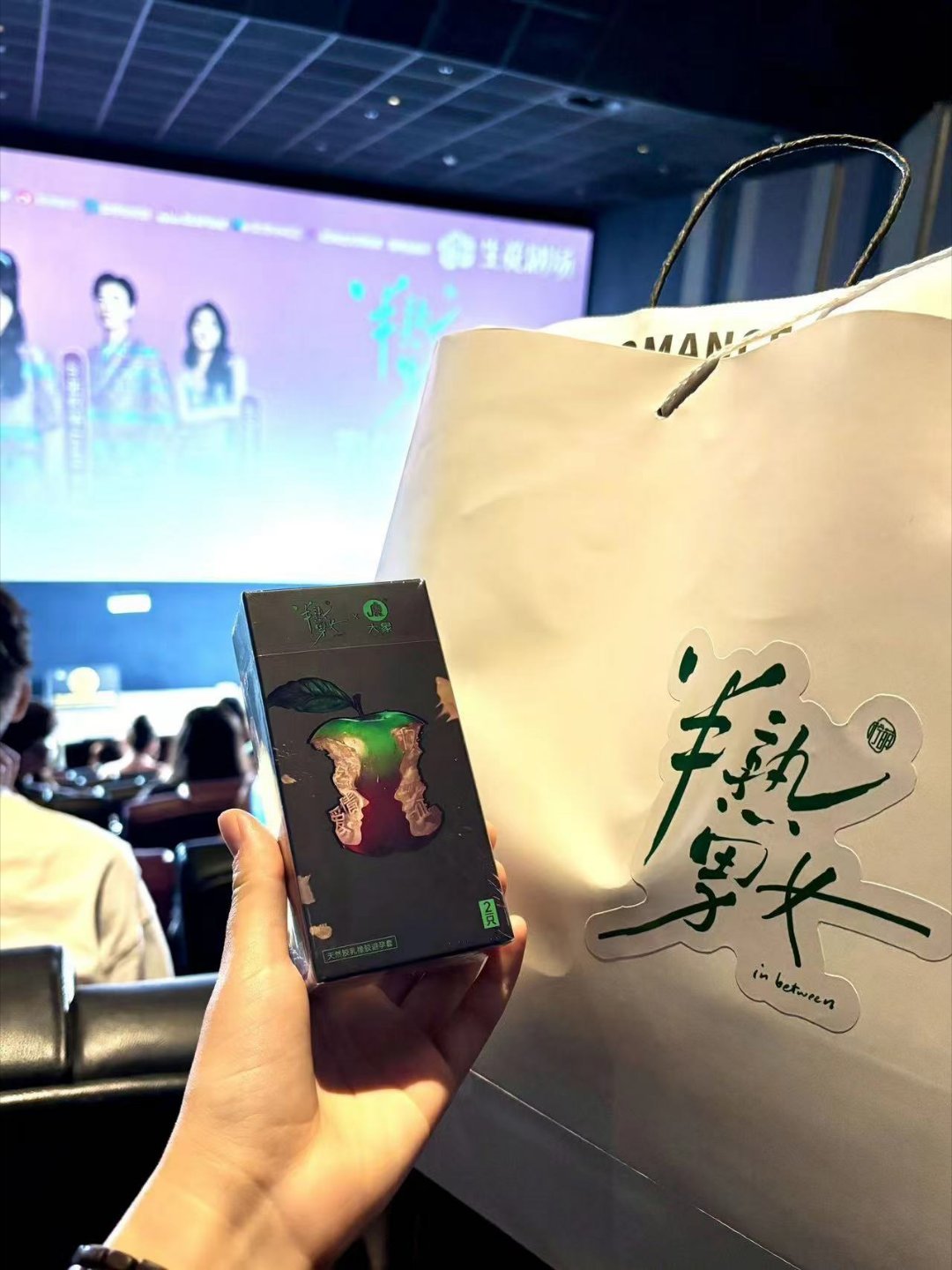 #田曦薇给自己演yue了##半熟男女伴手礼是避孕套#拒绝性 羞 耻，避 孕 套是