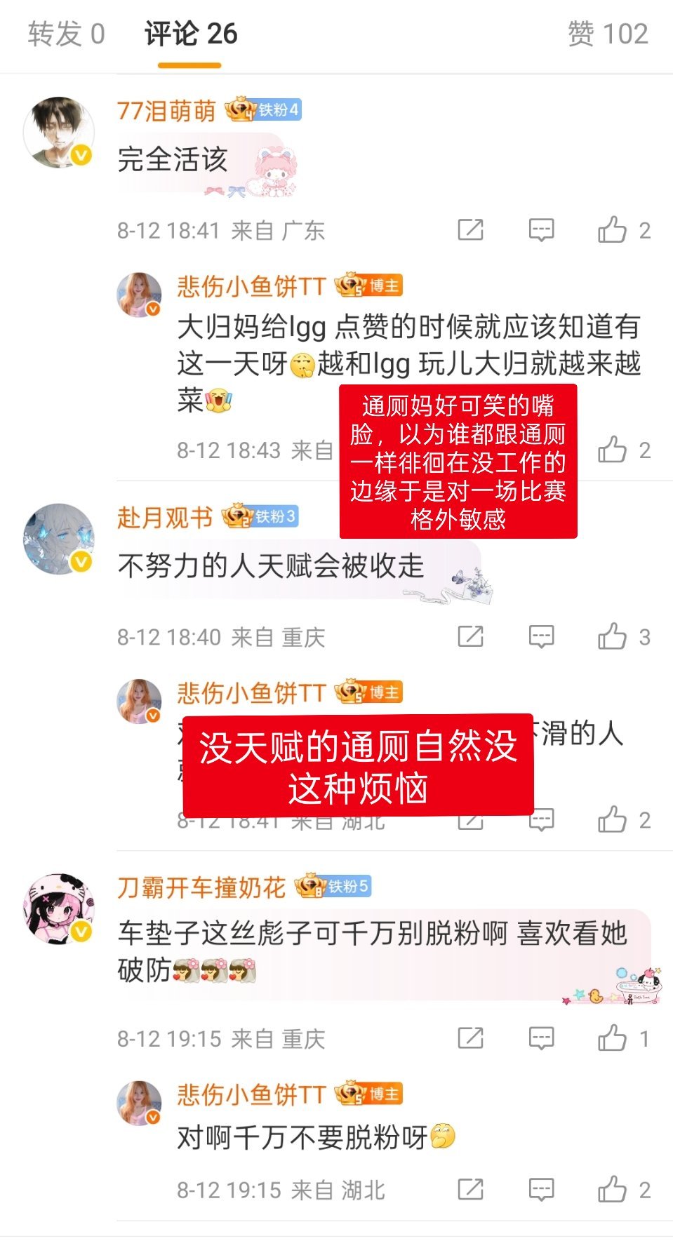 按照这个逻辑，通厕妈造的孽让通厕被ksg零封 被k甲俘虏被各种小将当儿子耍认所有