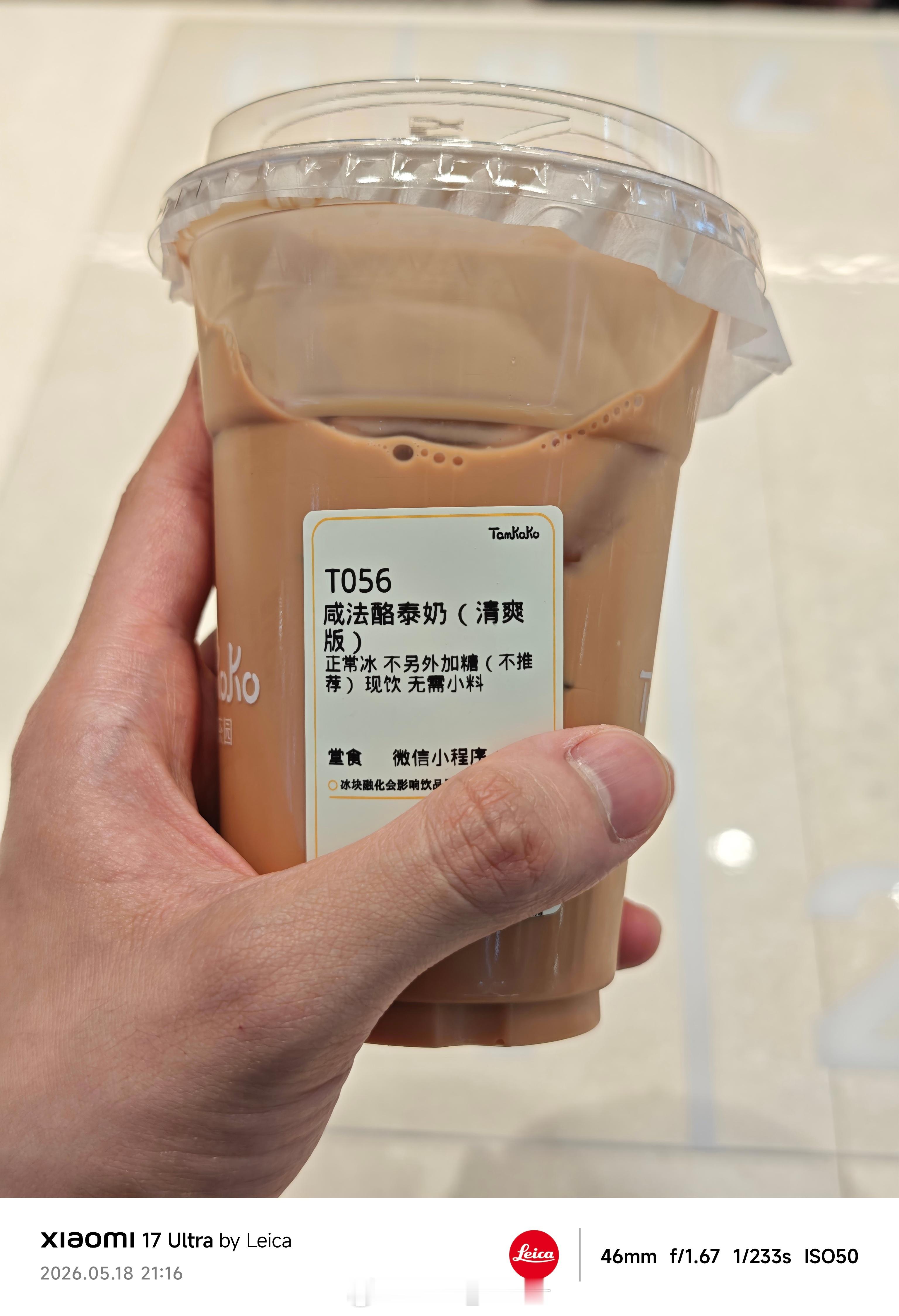 第一次喝泰柯茶园，不加糖/酪乳/小料刚刚好。