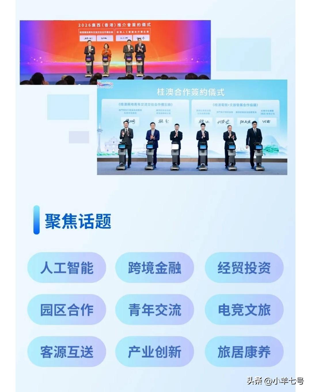 春节假期后广西的首场推介会为何选择了港澳？
广西开展推介活动的首站来到了港澳，推