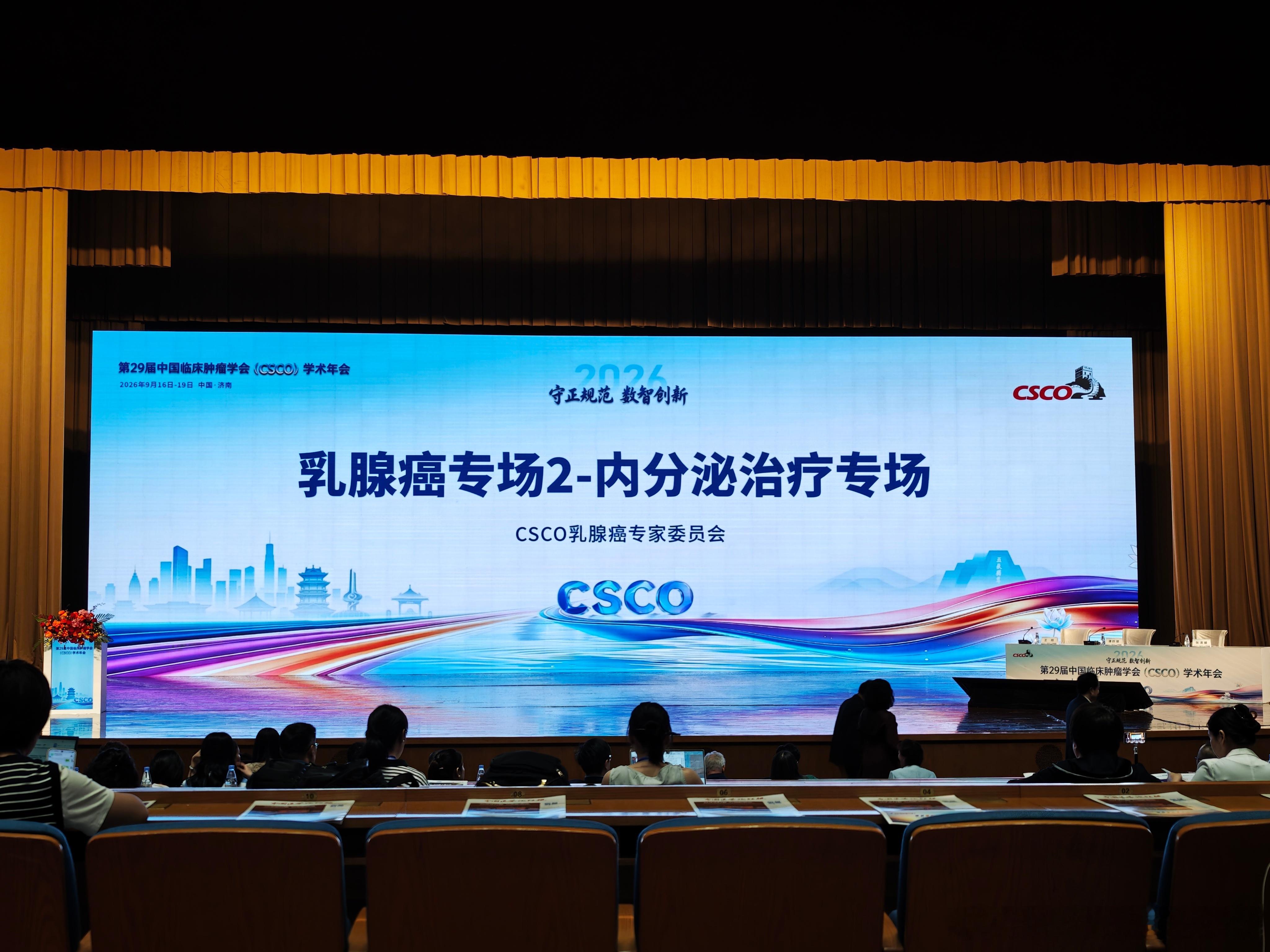 CSCO，继续；济南，继续🏥✨孙博士肿瘤科普[超话]  ​​​