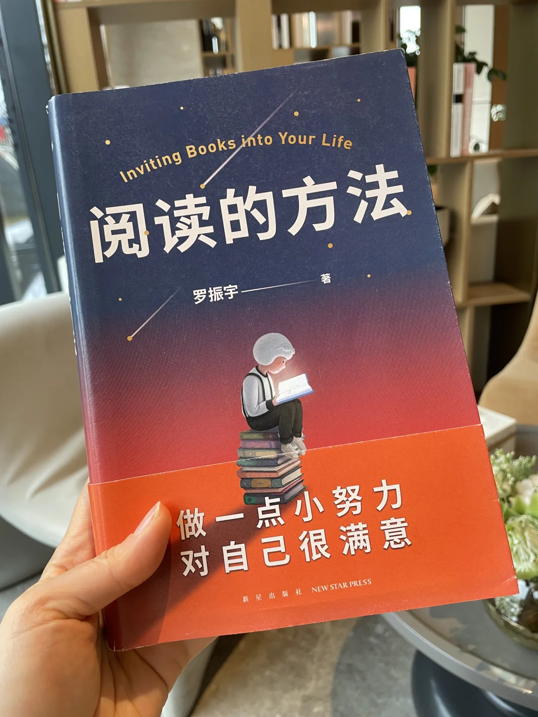 阅读效率翻了10倍❗️书里的办法太绝了❗️