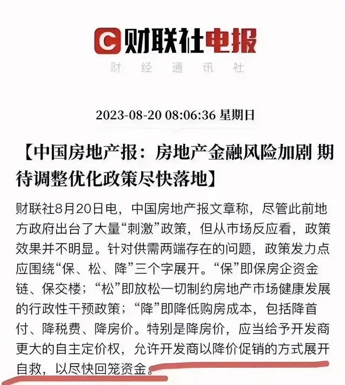 今天才知道，房地产这些年一直只涨不降原来是国家不允许。然而中国的房价是否具备下降