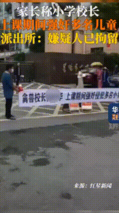 这是真的吗？太吓人了