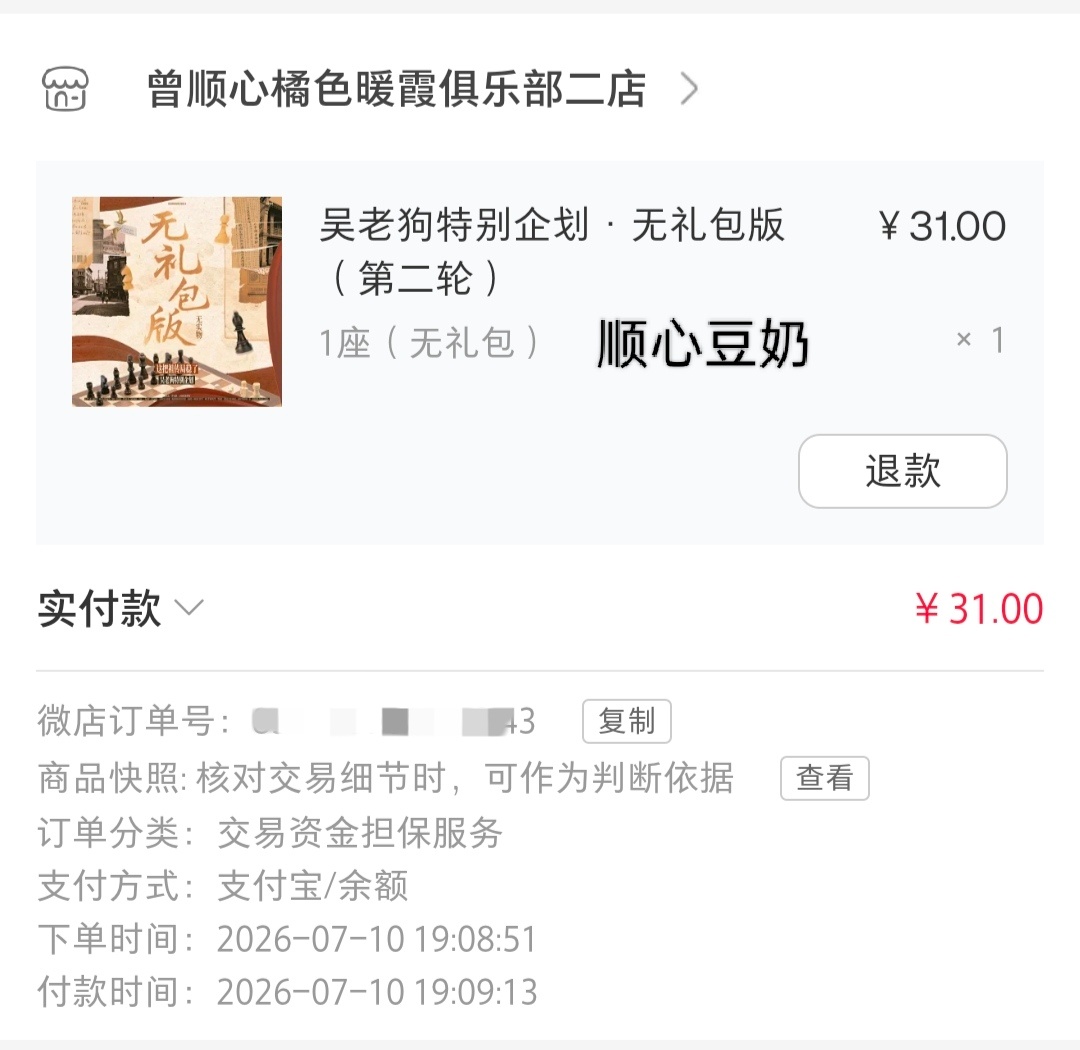 今日份支持 大家一人一座争取在抽抽乐之前达到5w座好吗