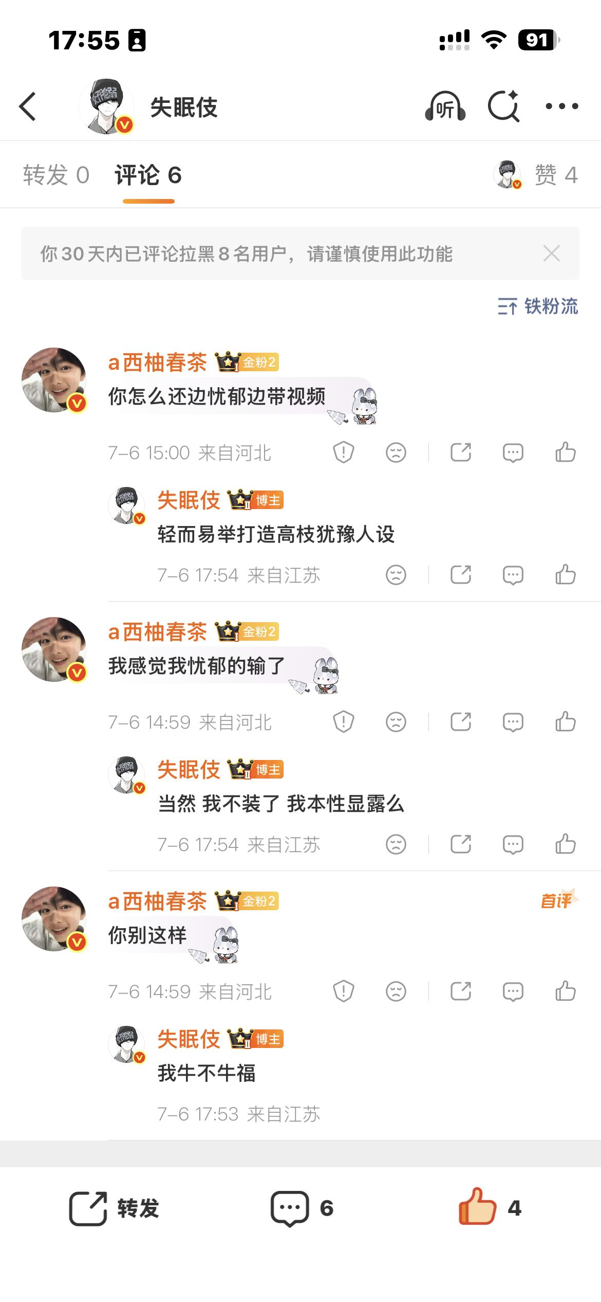 我和谁会先得到情感博主么 