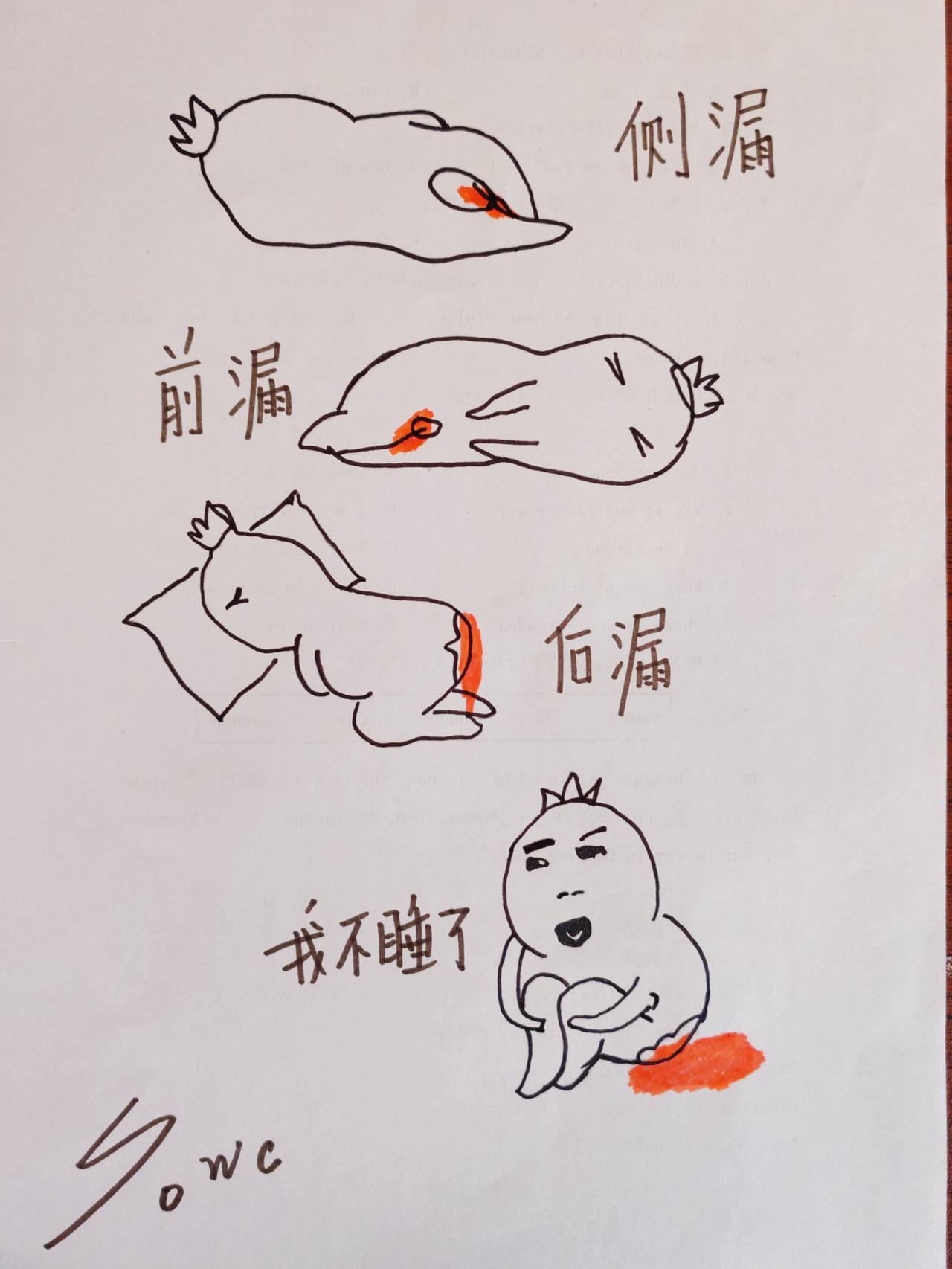 做女人挺难的，一个月有几次不舒服，什么也不能吃。有老婆的话就好好疼人家吧！