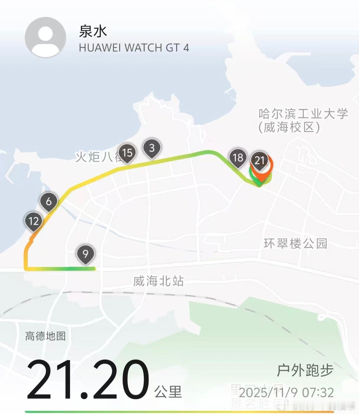 果然，最好的助眠神器是跑个半马！一觉睡了9个小时，好久没睡这么久了，感觉每个细胞