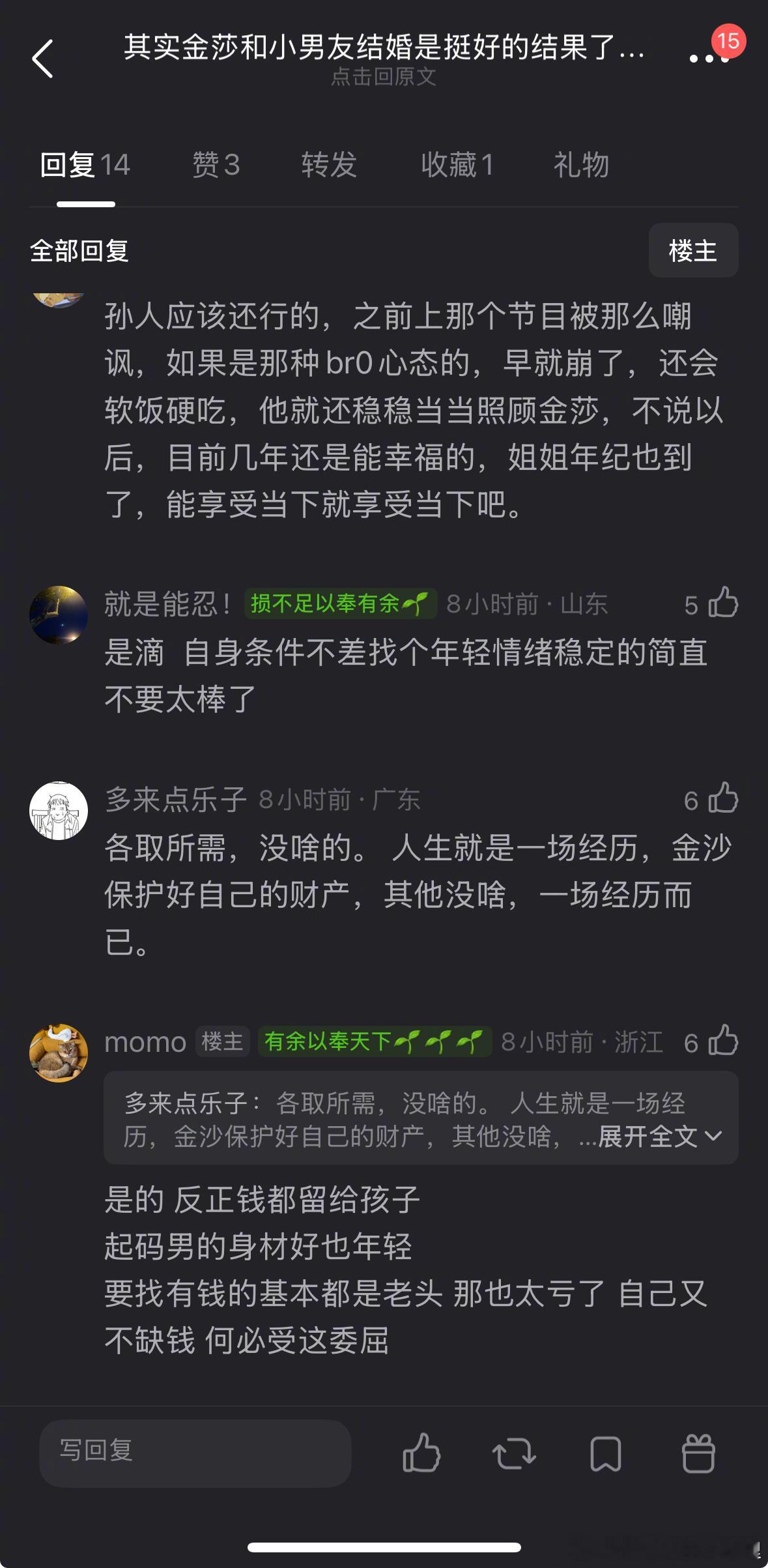 金莎孙丞潇领证 意外的是金莎孙丞潇这对cp大家都挺看好的，瓣人也都在祝福 