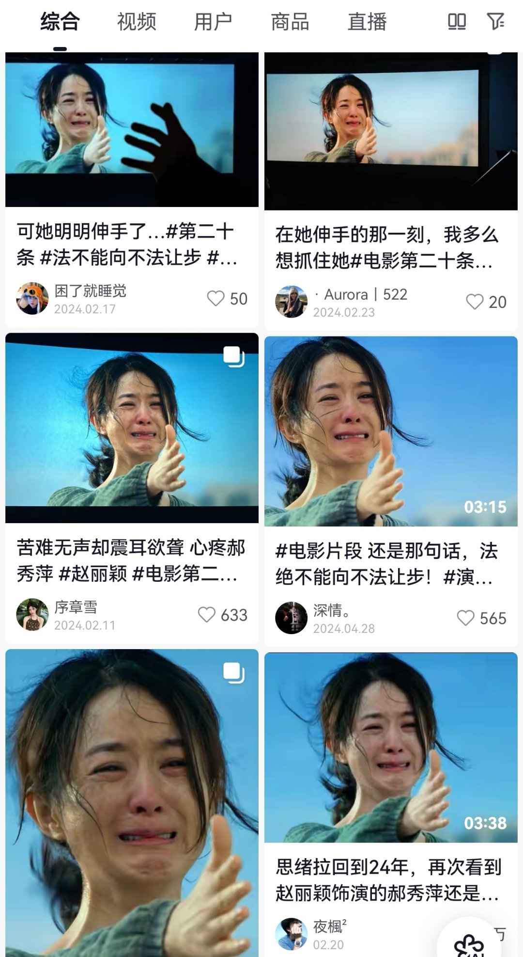 张艺谋剪辑指导被赵丽颖天台戏触动赵丽颖第二十条天台戏有多火不用我多说了吧当时这个