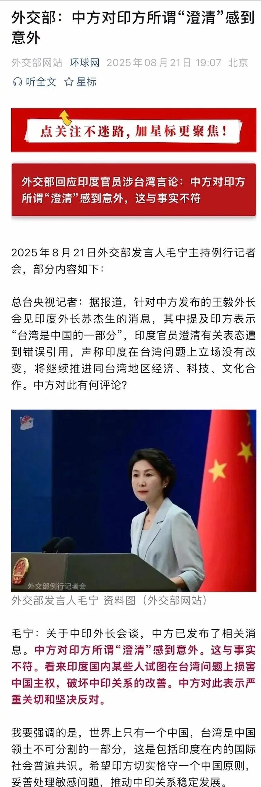 印度真是小人，骗到手马上反悔了！

印度外长红口白牙说过的话，转脸就不承认了。一