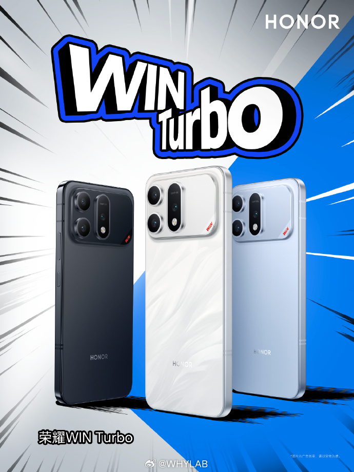 荣耀 WIN Turbo 三款配色公布了，依旧快开黑、不怕蓝、指定赢，金属中框，