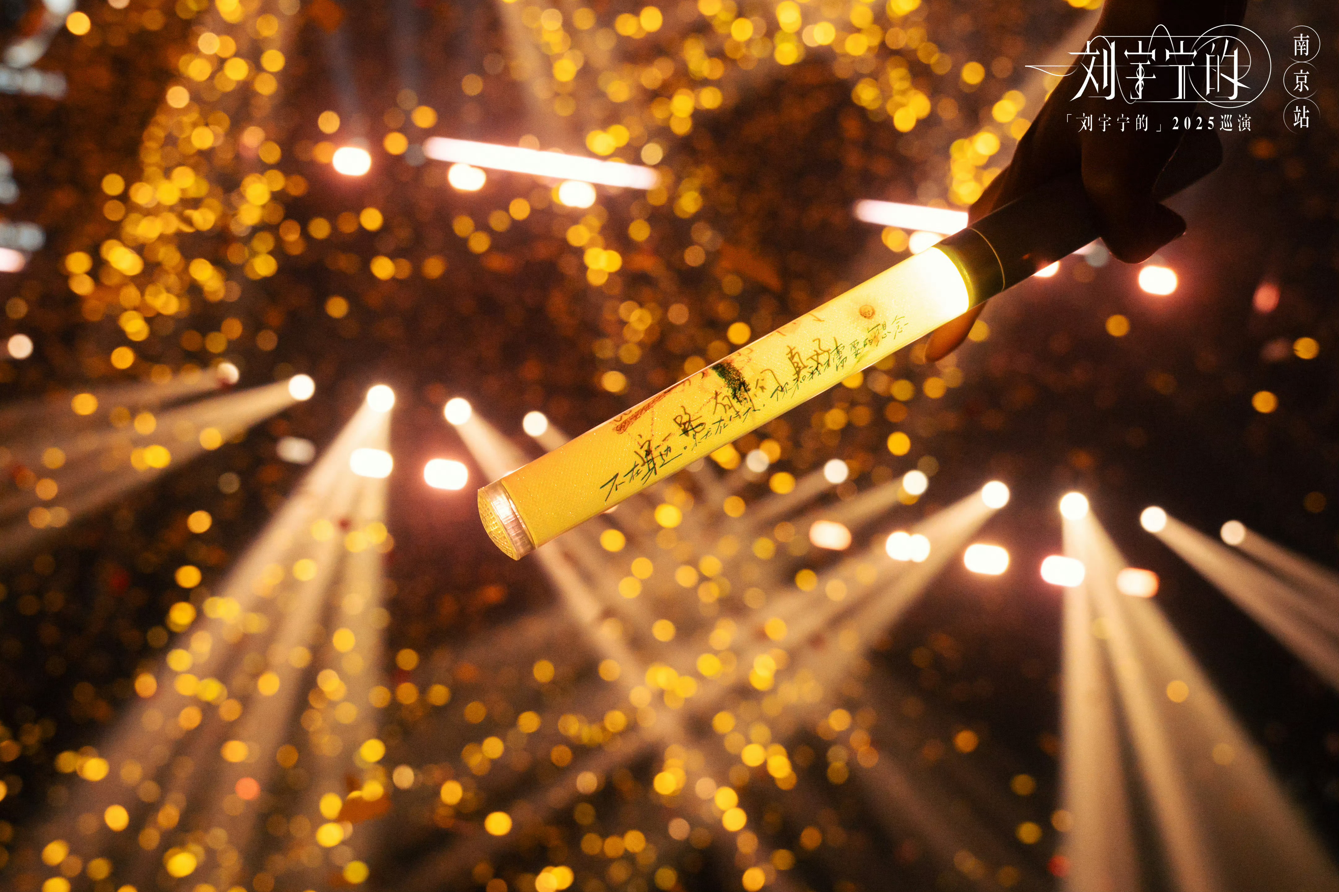 刘宇宁新歌天星术 | 腾讯音乐由你榜｜摩登兄弟 世间万般好景，都不及你眉眼，刘宇