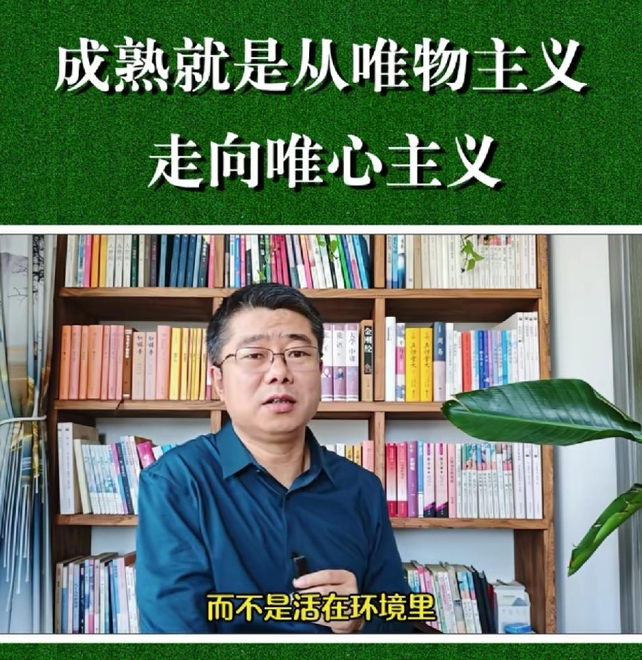 经历越丰富，越认识到：
人其实是活在心境里
不是活在环境里。
