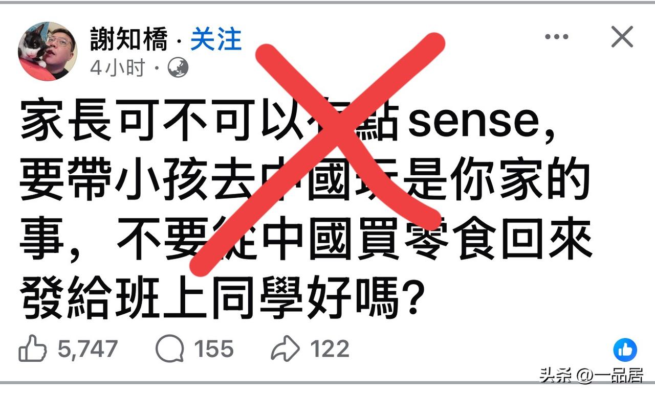 看看，这就是台独青鸟，不承认自己是“中国人”。人家好心给他零食吃，他不领情还污蔑
