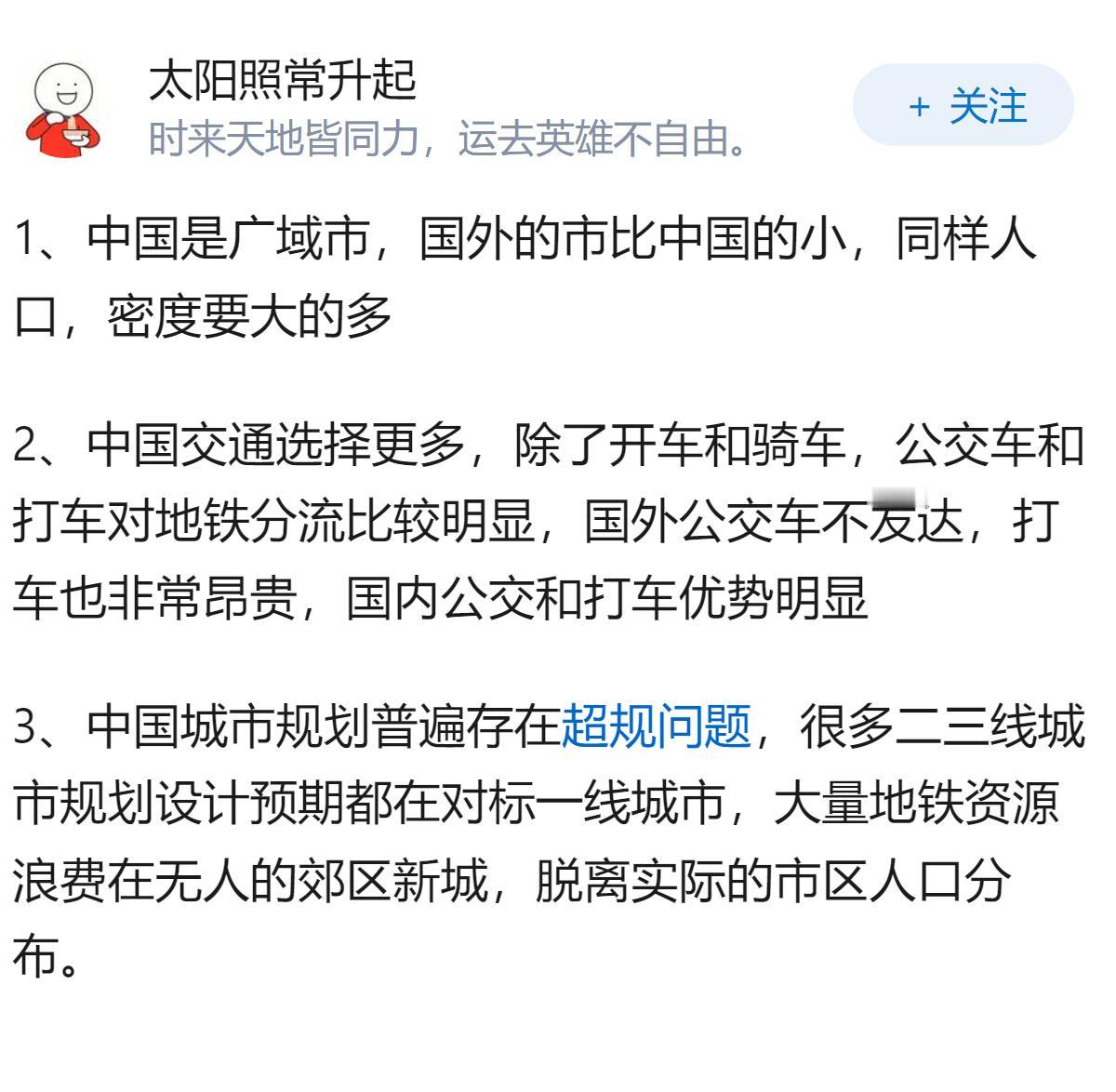 为什么中国市区人口300-400万的非省会城市地铁客流普遍惨淡，而国外200万不