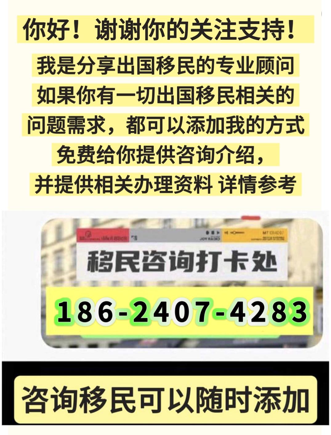海外移民咨询 解决99%出国难题！