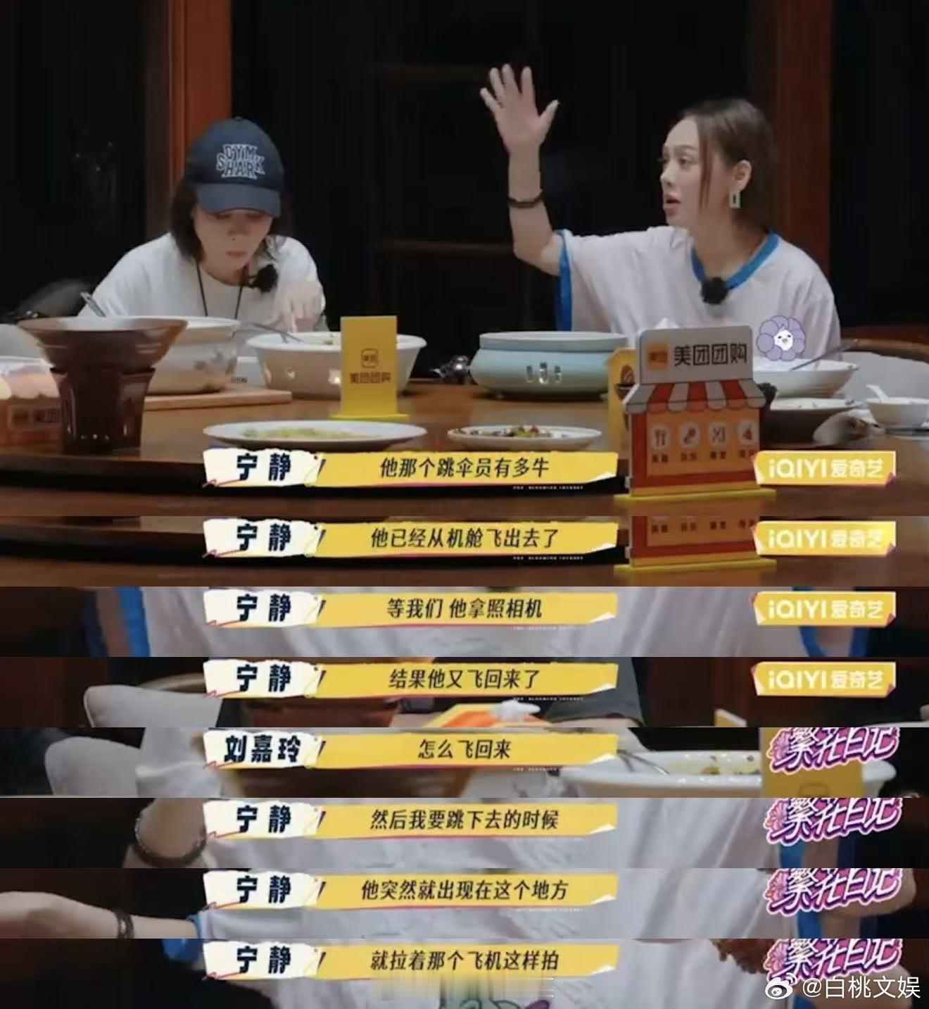 宁静在《一路繁花》吐槽《花少》停不下来！姐一开口就停不住，坦言当年录节目是 “体