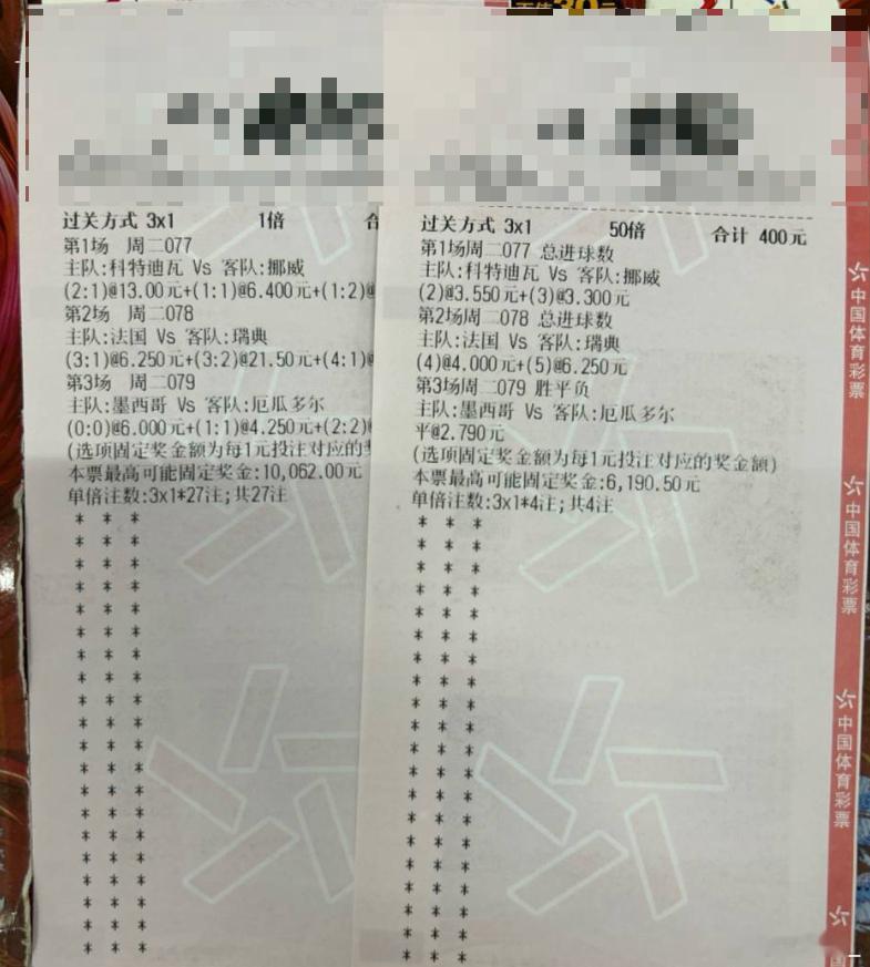 姆巴佩领衔豪门围猎，北欧海盗是沦为猎物还是绝地反杀？场次：科特迪瓦vs挪威 风向