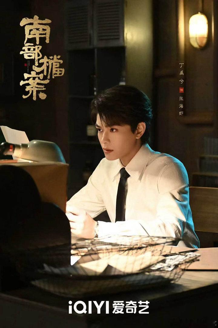 丁禹兮爱奇艺角色热度值破两亿丁禹兮张海虾热度破两亿 丁禹兮爱奇艺角色热度值破两亿
